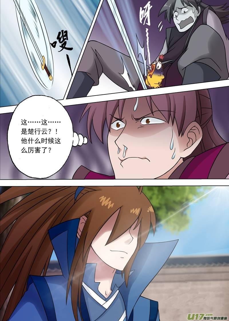 灵剑尊第五话 你可以滚了！