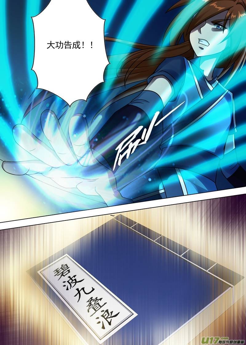 灵剑尊第六话 灵阶中级武技