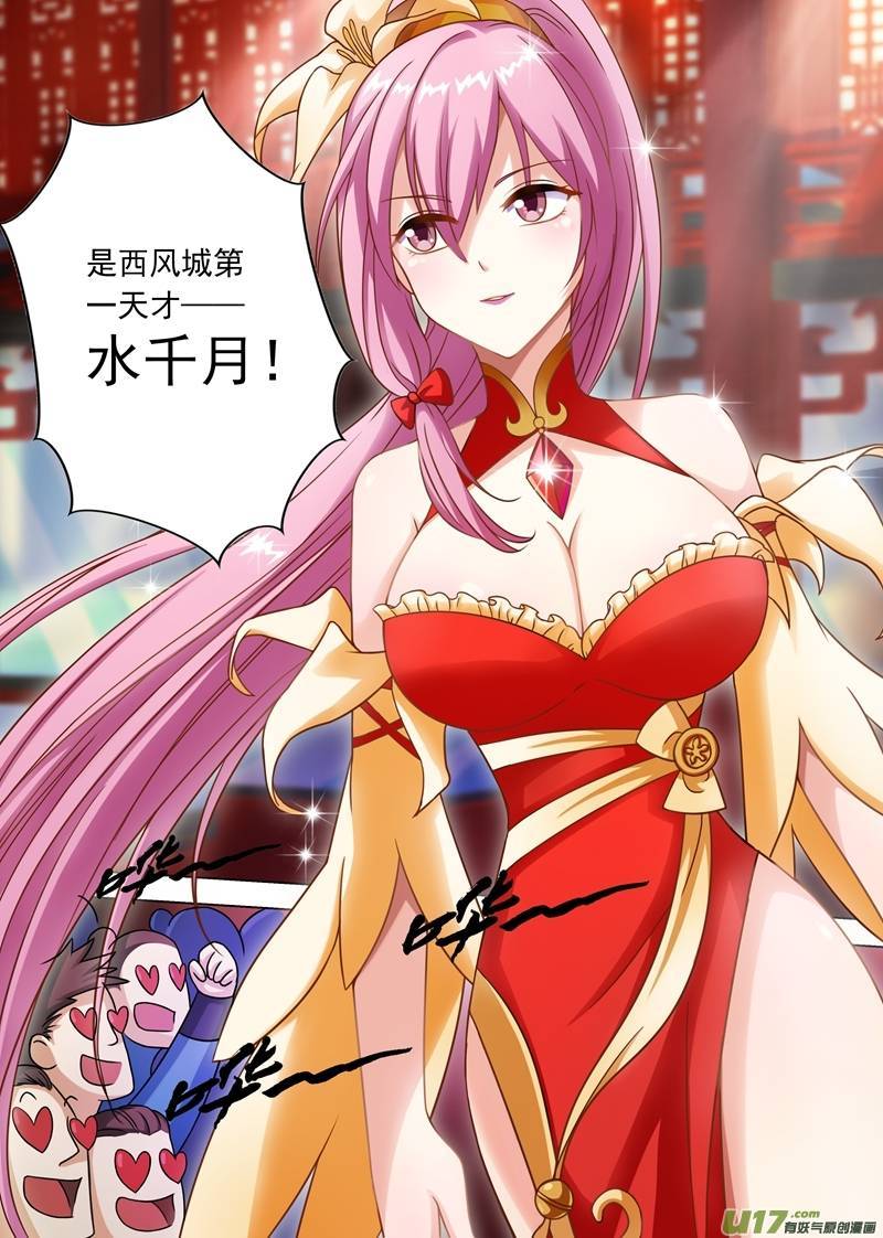 灵剑尊第八话 拍卖大会