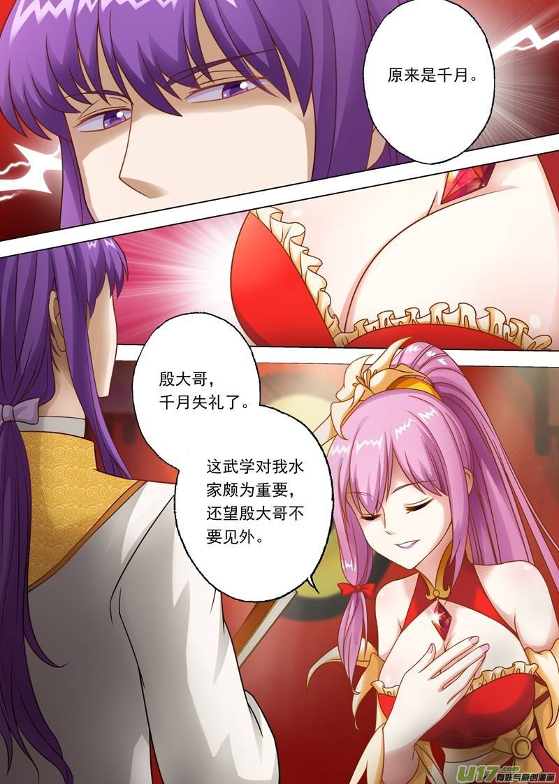 灵剑尊第八话 拍卖大会