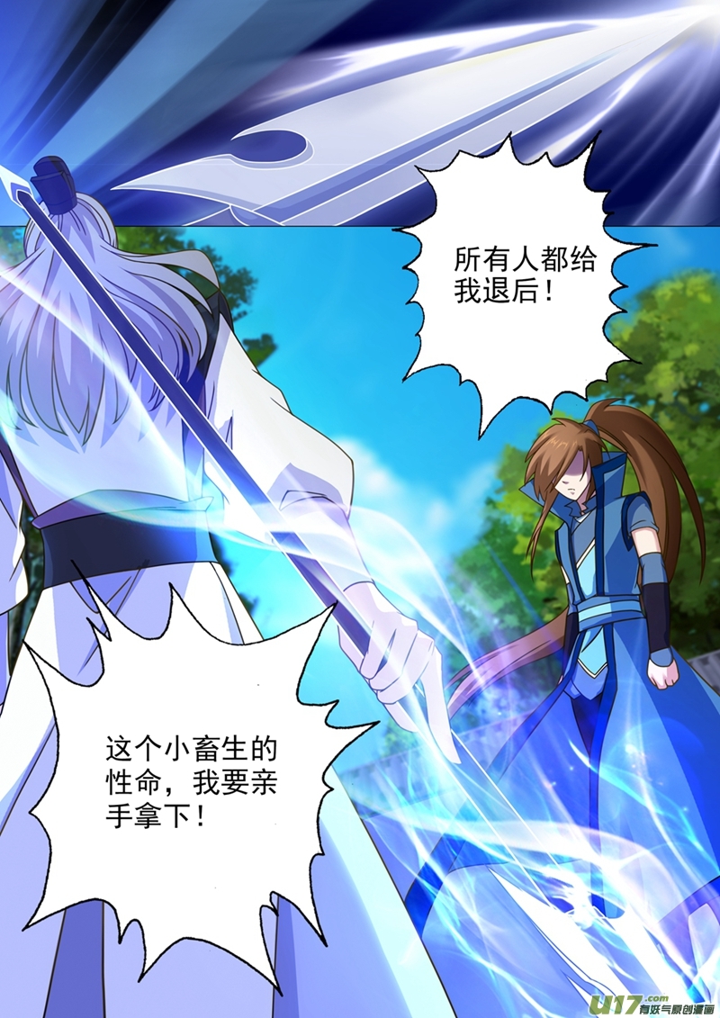 灵剑尊第二十三话 千钧一发之际