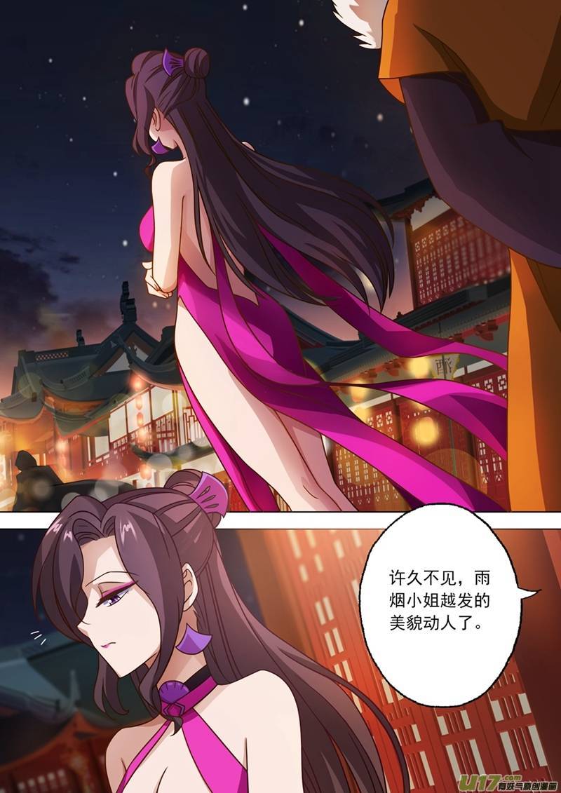 灵剑尊第二十八话 墨灵鼎