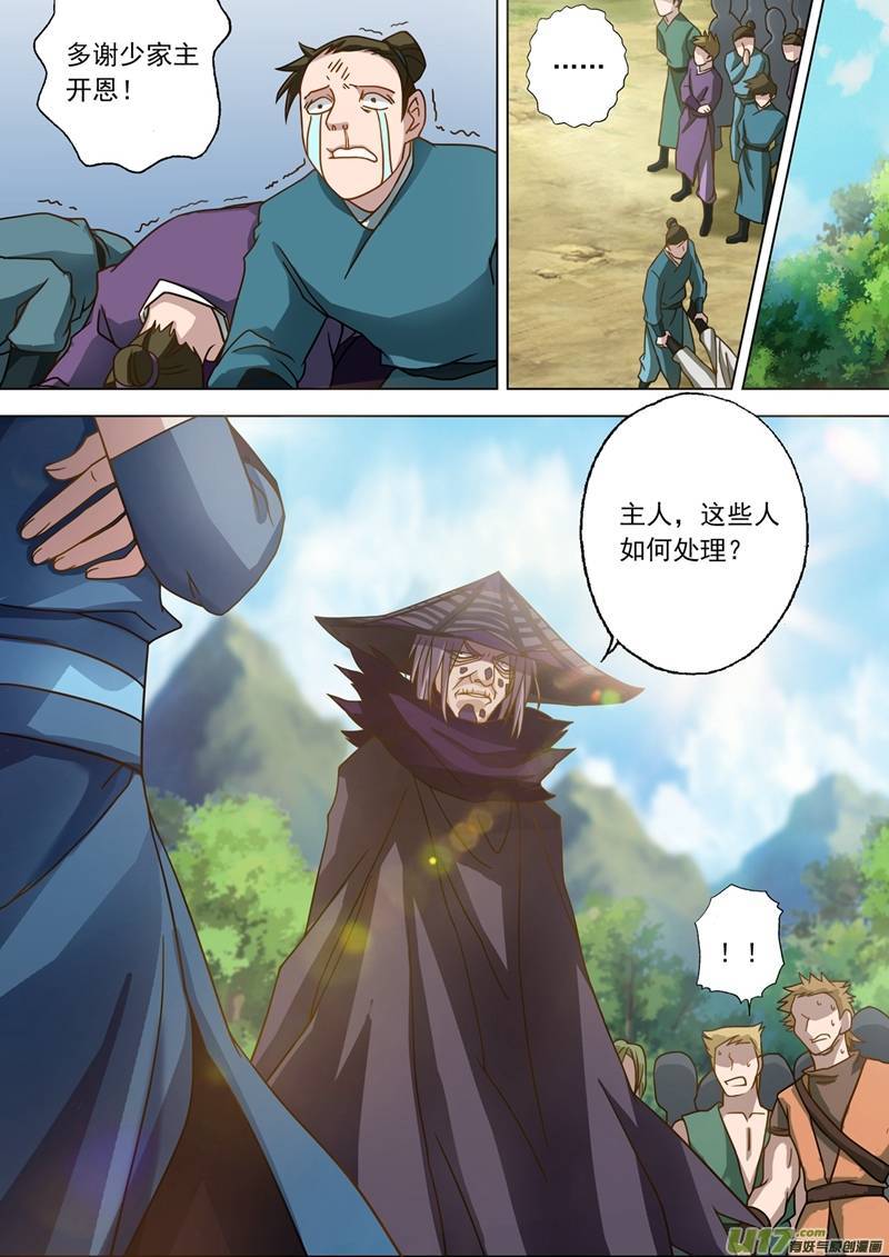 灵剑尊第三十八话 自不量力