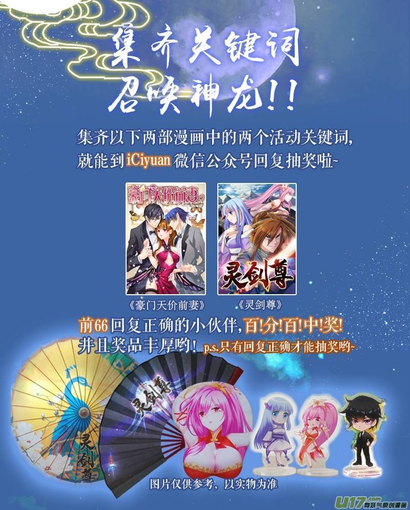 灵剑尊第十七话 风雷剑诀