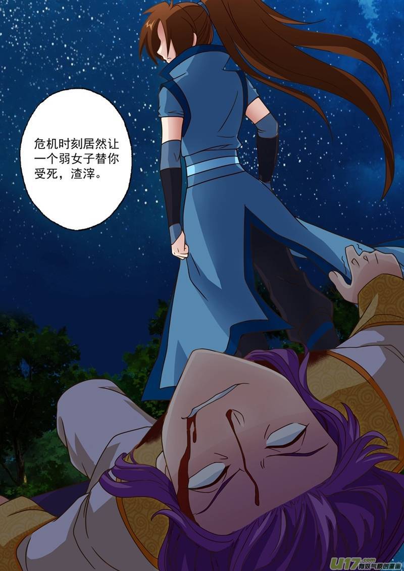 灵剑尊第十七话 风雷剑诀