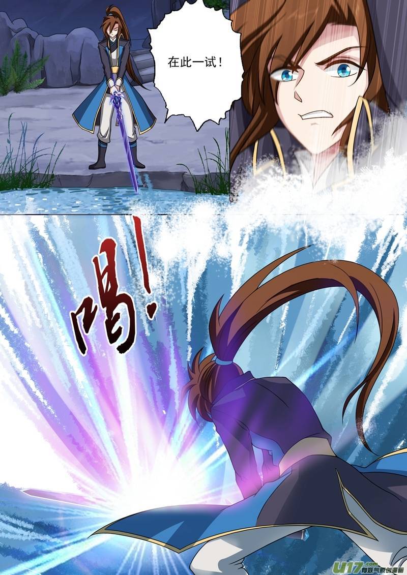 灵剑尊第四十二话 傲娇的水千月