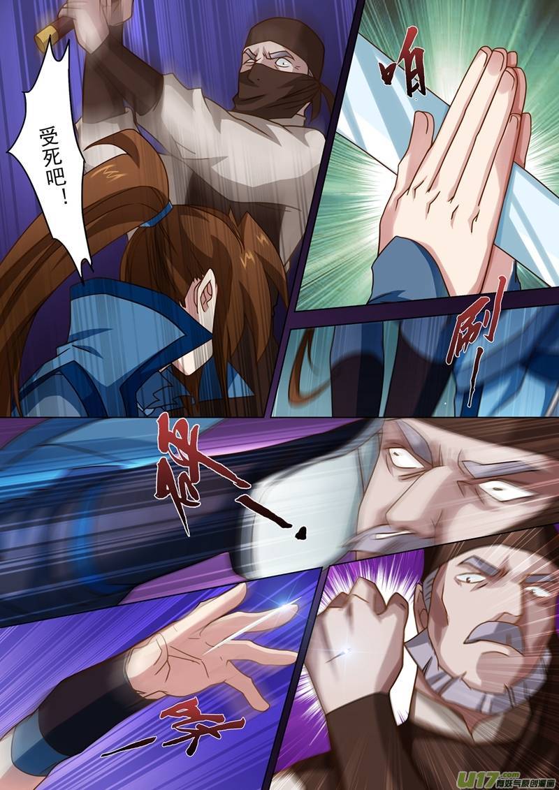 灵剑尊第三十五话 做楚行云的狗