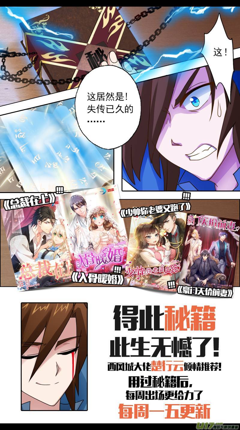 灵剑尊第三十六话 水流香的体贴