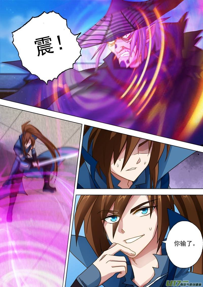 灵剑尊第三十六话 水流香的体贴