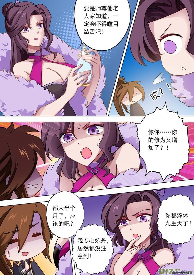 灵剑尊第四十九话 水家出手