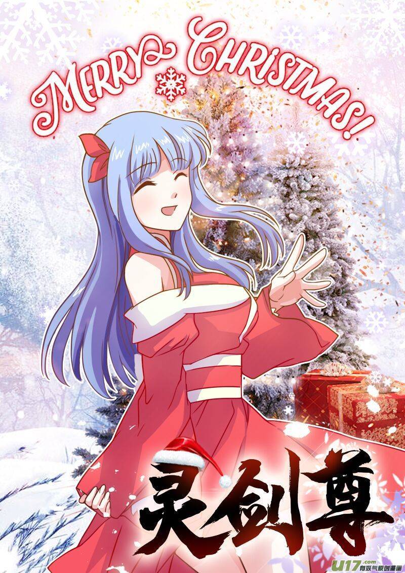 灵剑尊第四十一话 斩空剑