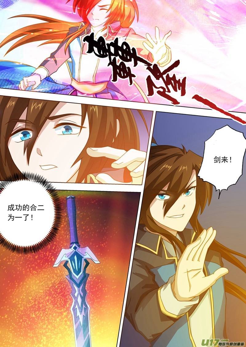 灵剑尊第四十一话 斩空剑