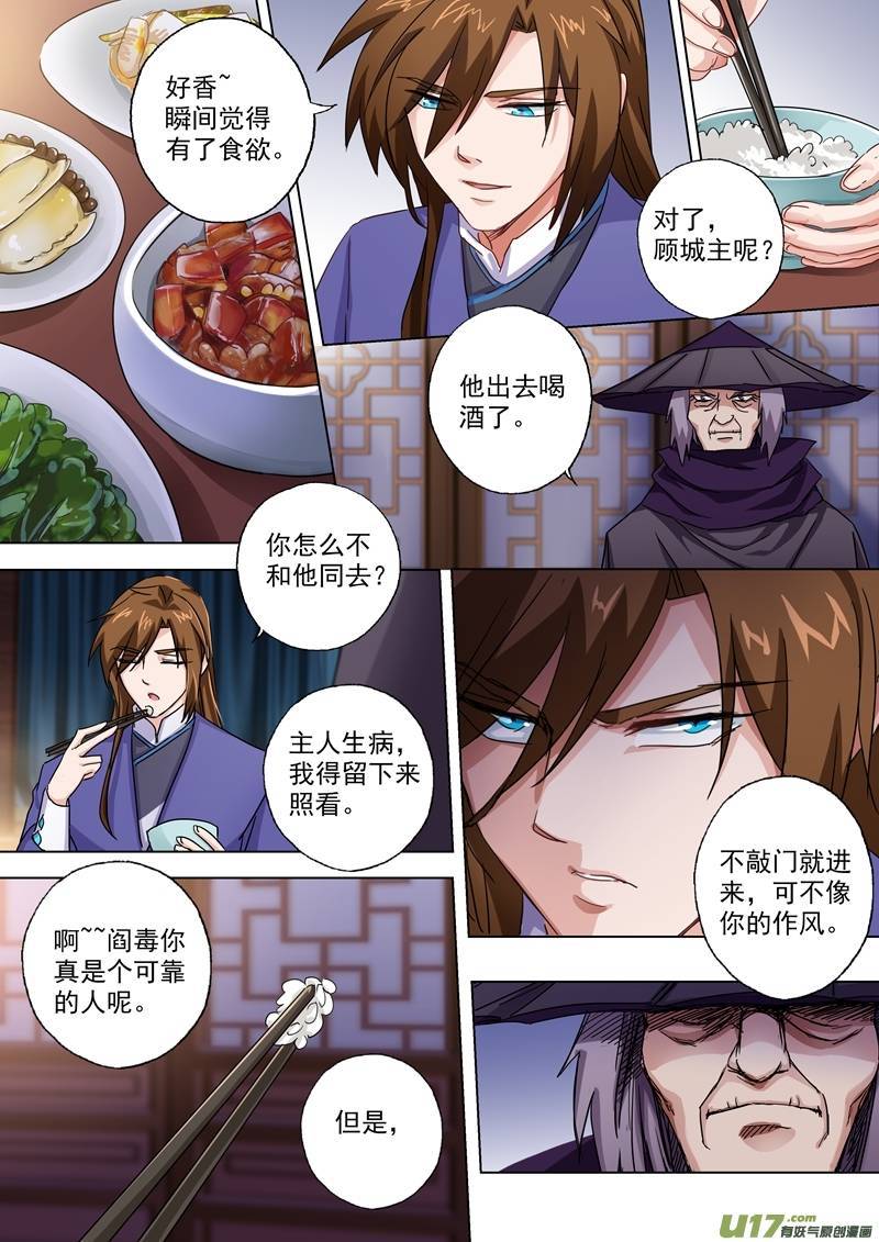 灵剑尊第九十七话 天演门