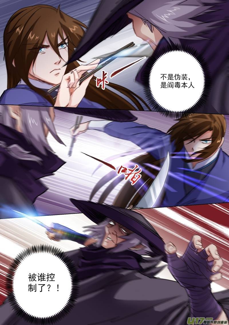 灵剑尊第九十七话 天演门