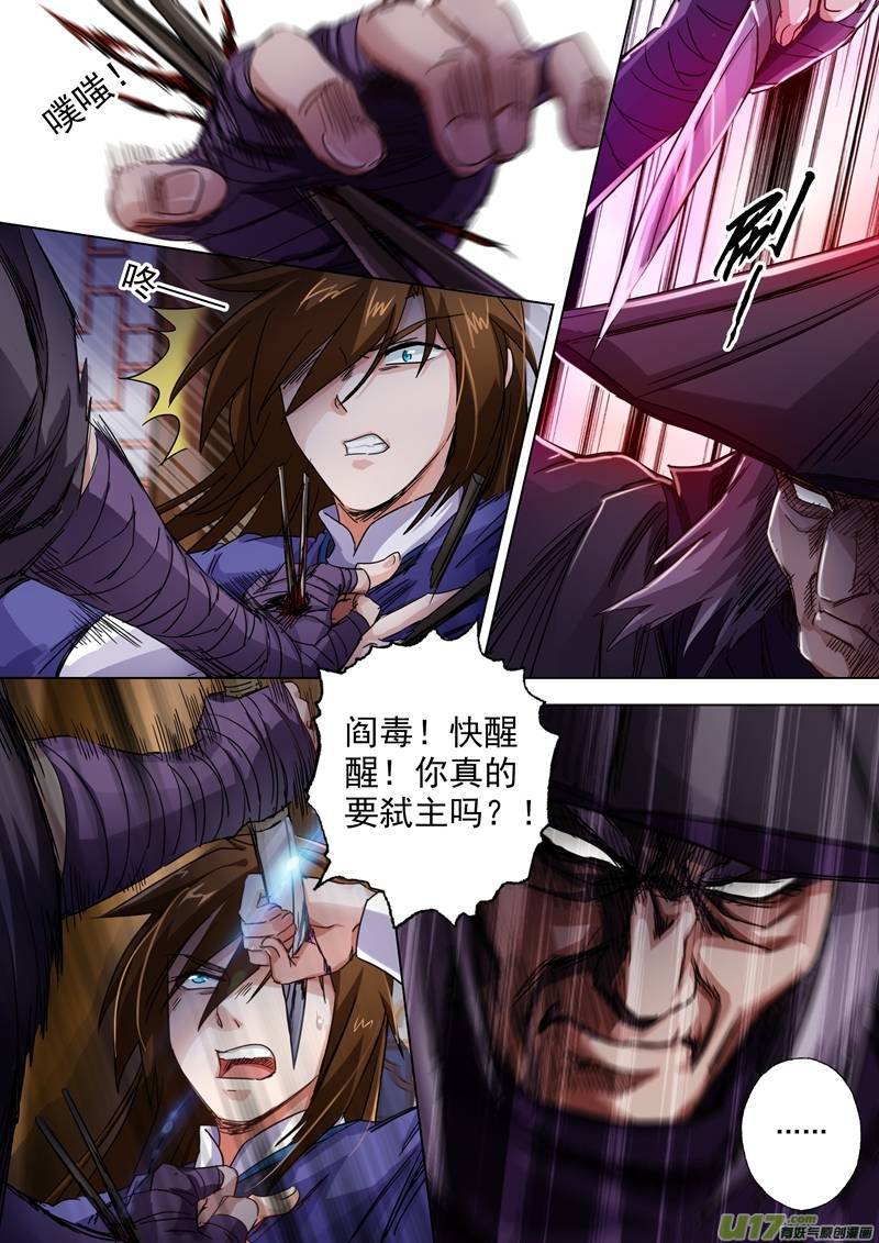 灵剑尊第九十七话 天演门