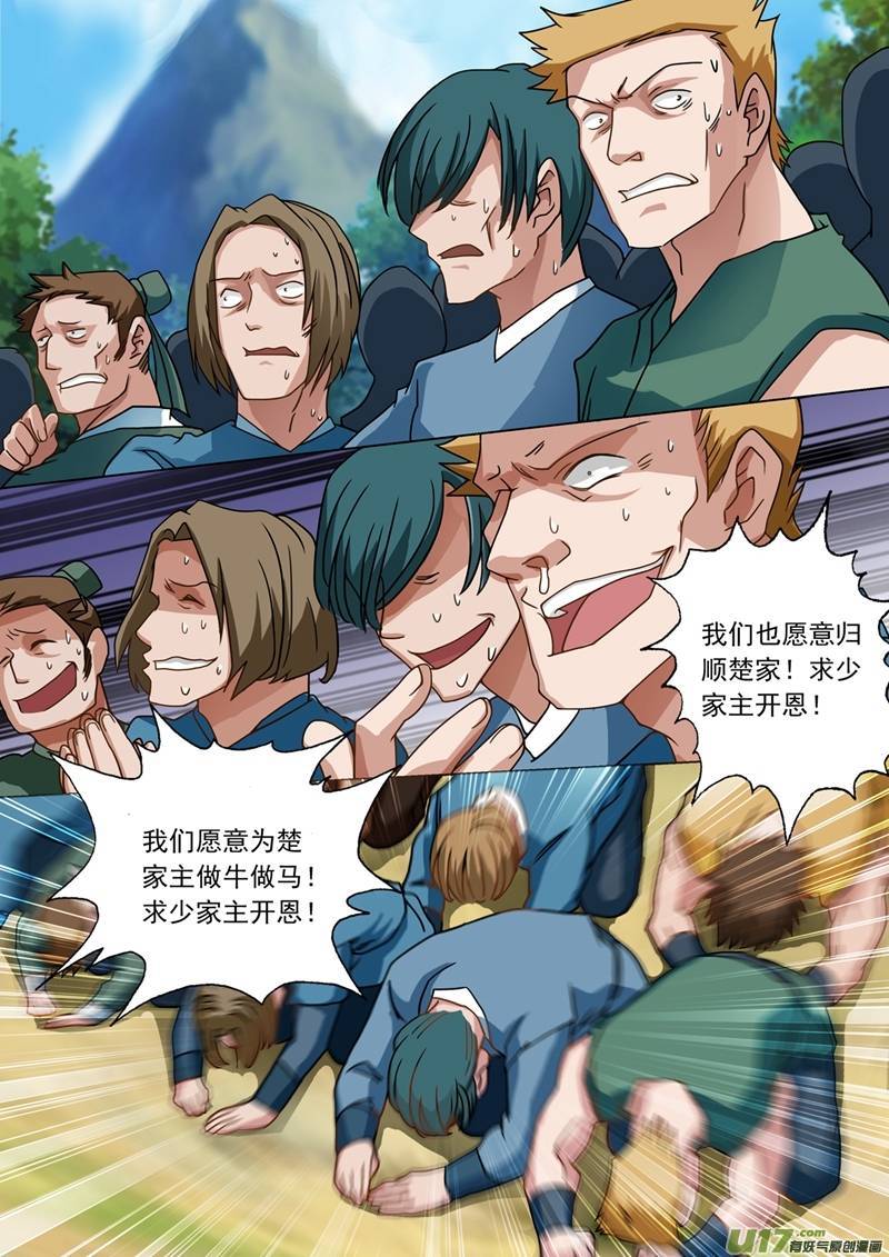 灵剑尊第三十九话 为楚家主当牛做马