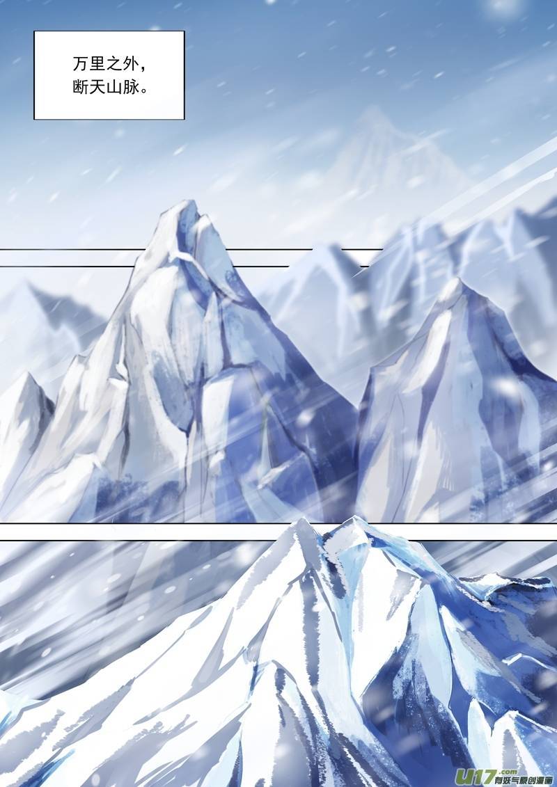 灵剑尊第一百零五话 水流香的所在