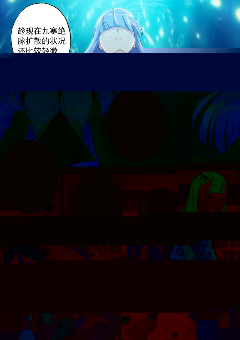 灵剑尊第一百一十话 九寒宫的密辛