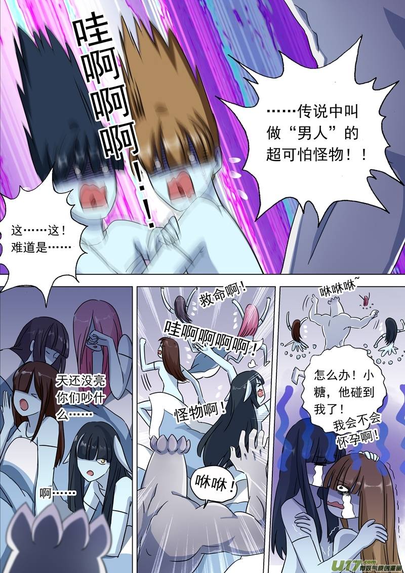 灵剑尊第一百一十六话 带我走，云哥哥