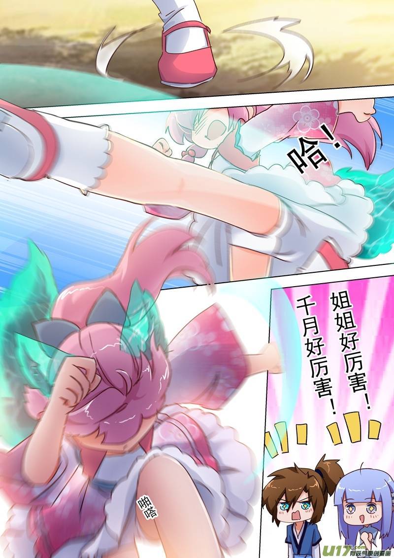 灵剑尊第一百零九话 不可以摸啦！笨蛋！