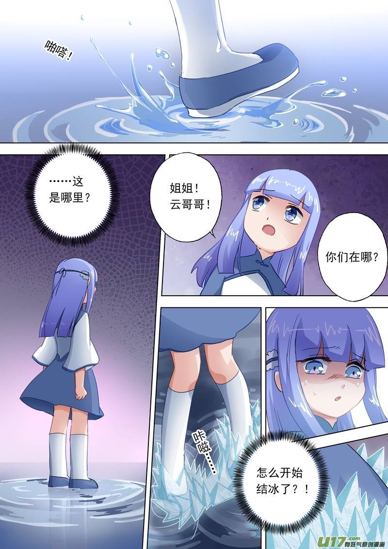 灵剑尊第一百零九话 不可以摸啦！笨蛋！