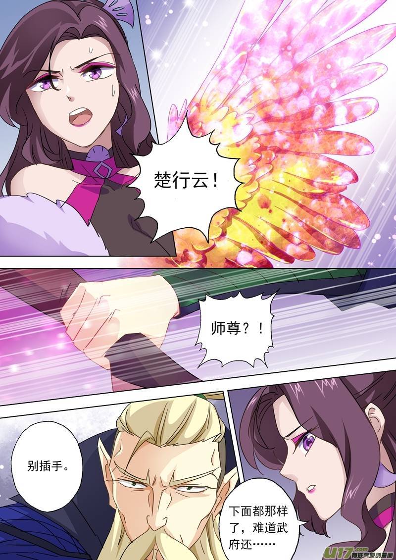 灵剑尊第八十九话 皮皮虾惊现擂台