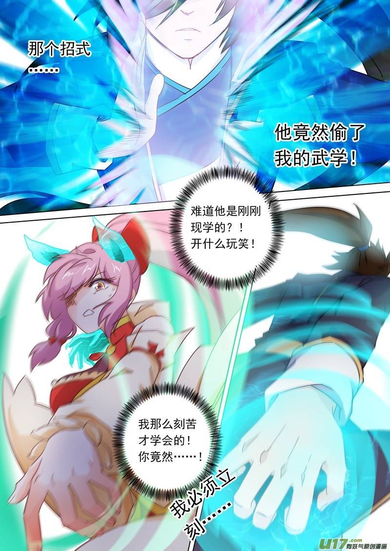 灵剑尊第八十九话 皮皮虾惊现擂台