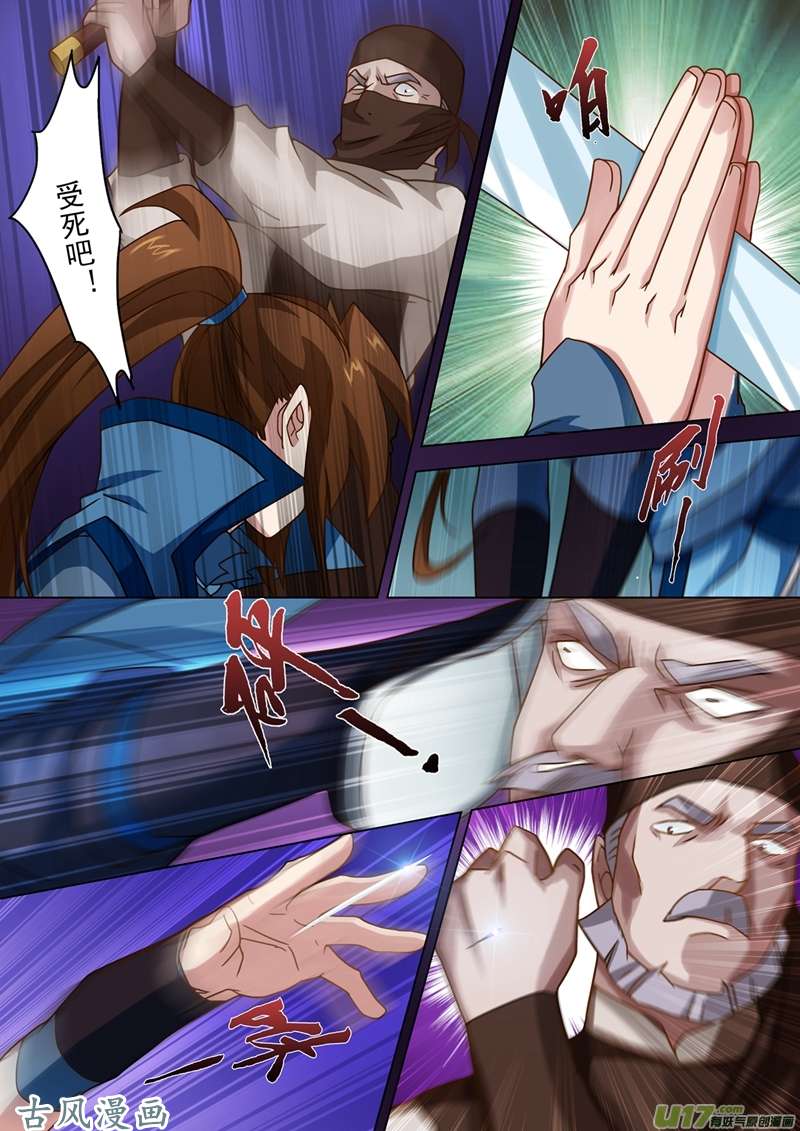 灵剑尊第三十五话 做楚行云的奴隶