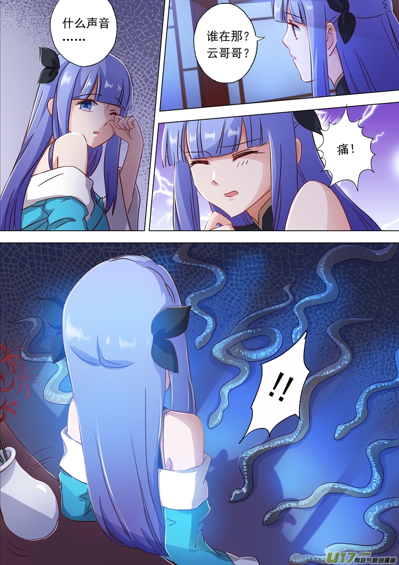 灵剑尊第一百一十八话 春香蜜语