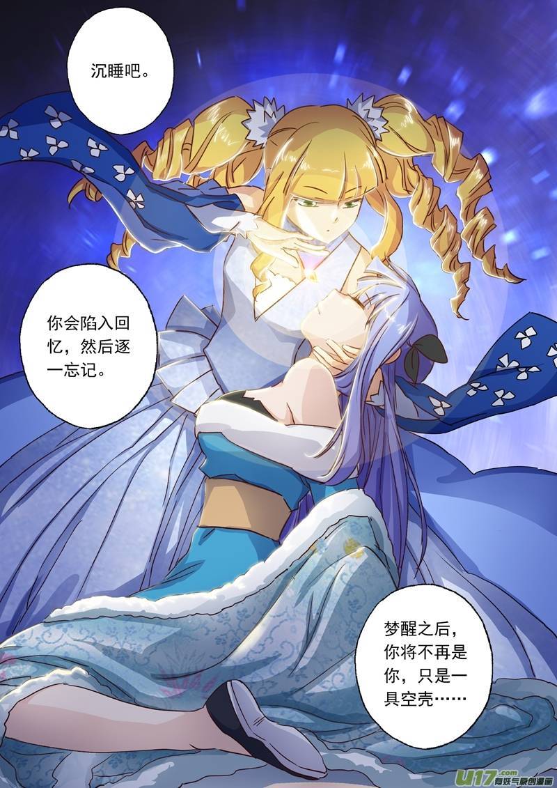 灵剑尊第一百零六话 云哥哥，不要来救我