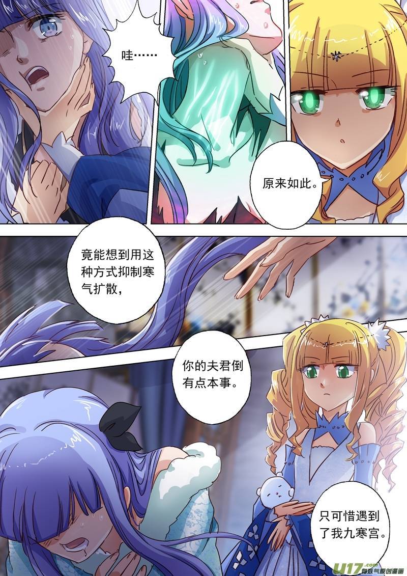 灵剑尊第一百零六话 云哥哥，不要来救我