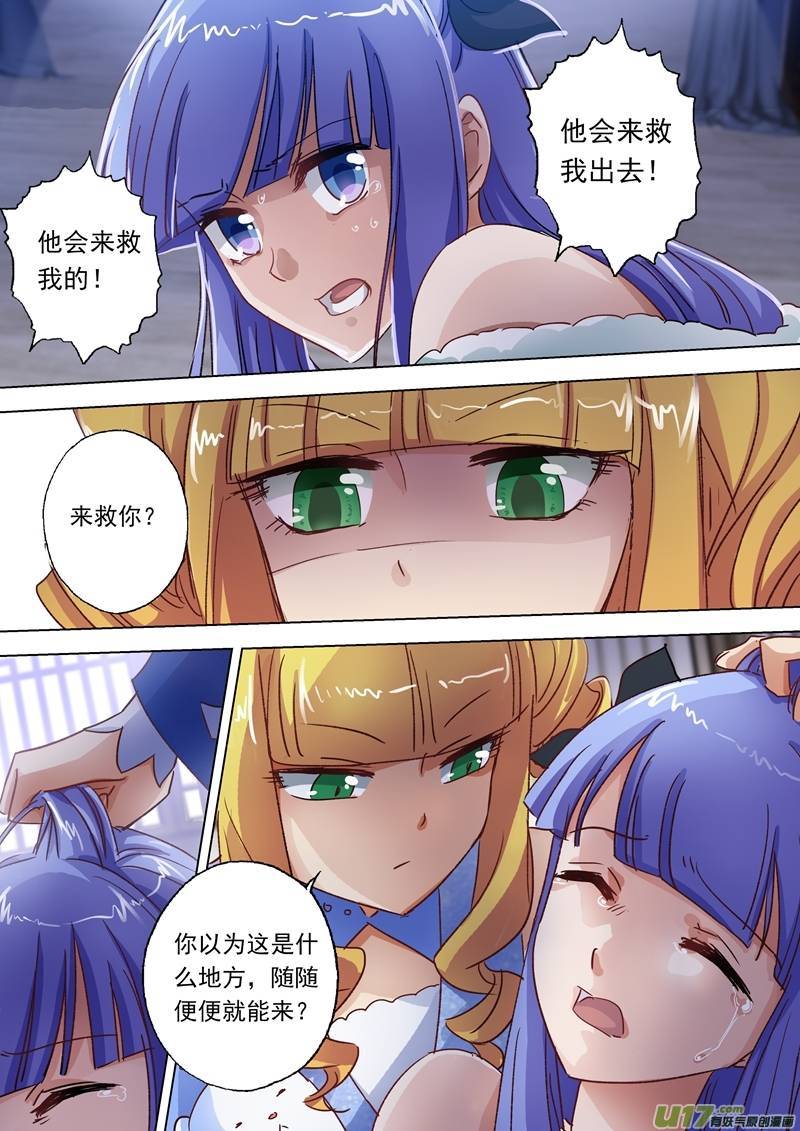 灵剑尊第一百零六话 云哥哥，不要来救我