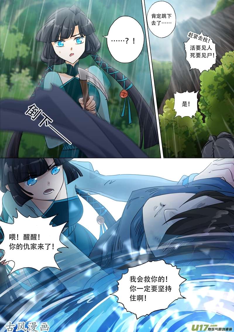 灵剑尊第一百二十二话 前尘因缘