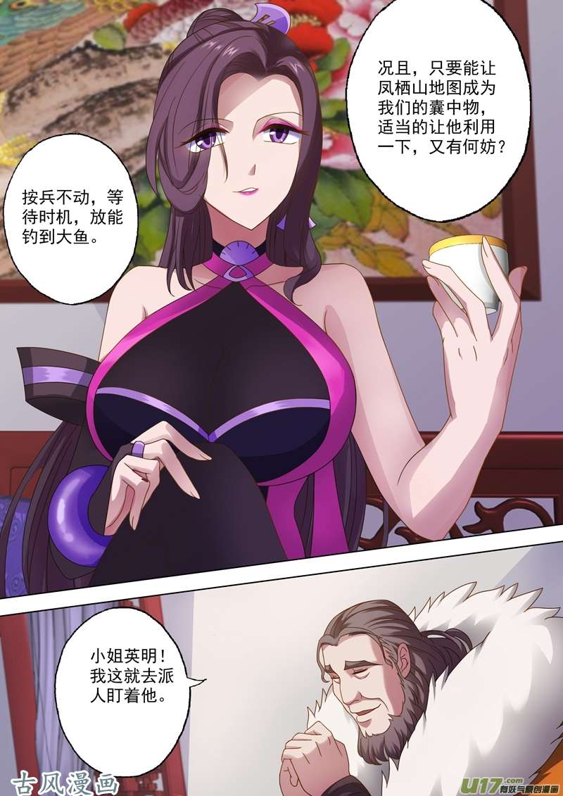 灵剑尊第十五话 各有算计