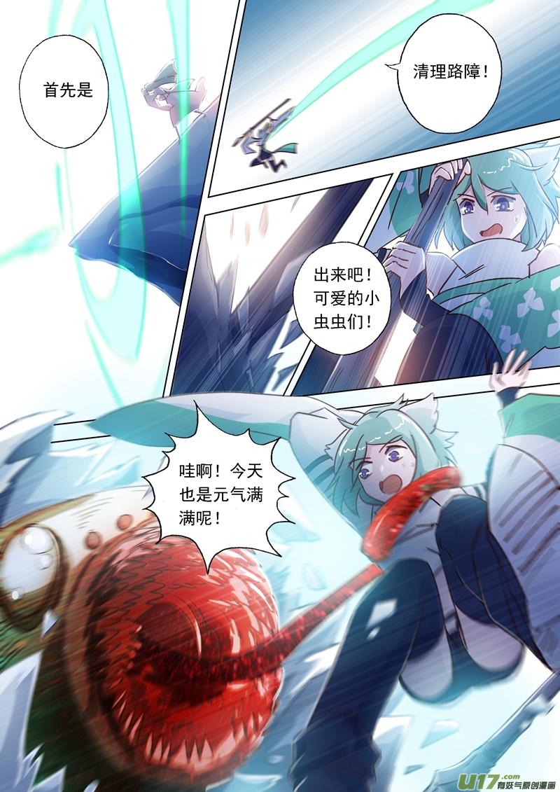 灵剑尊第一百一十一话 猫咪斗触手