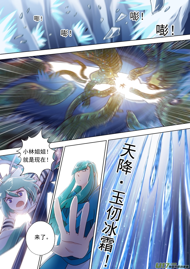 灵剑尊第一百一十一话 猫咪斗触手