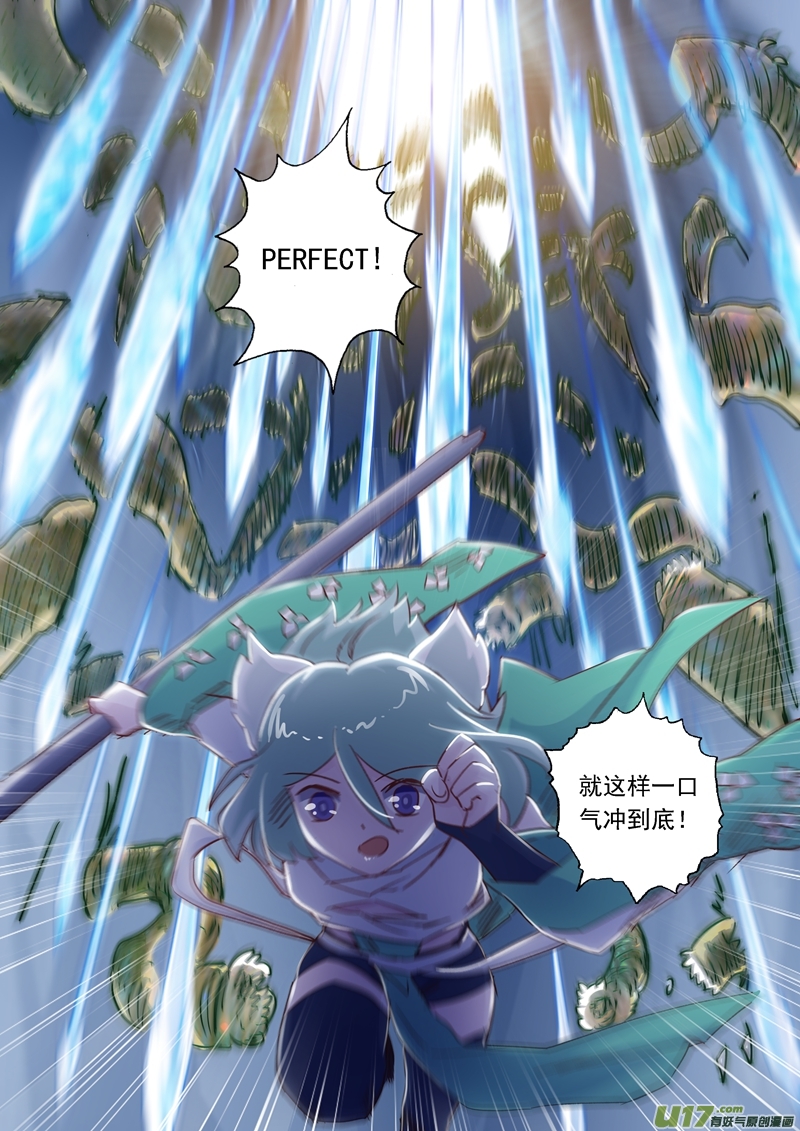 灵剑尊第一百一十一话 猫咪斗触手