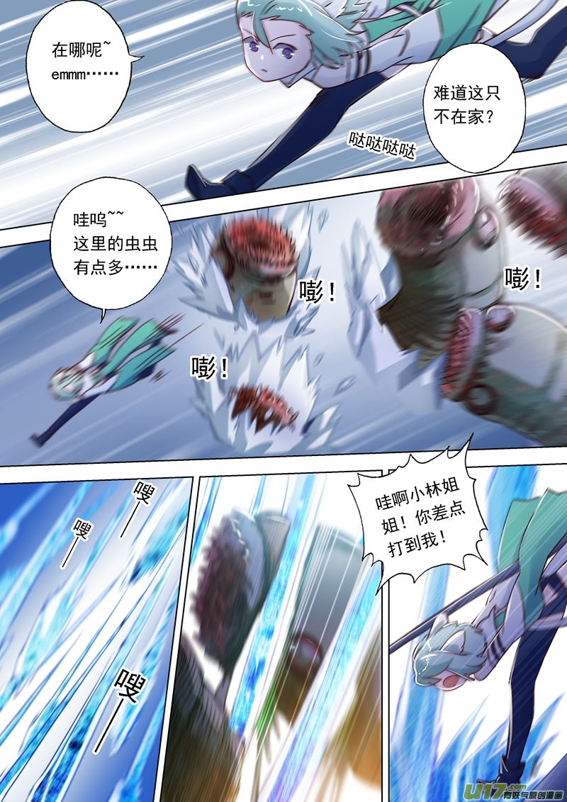 灵剑尊第一百一十一话 猫咪斗触手