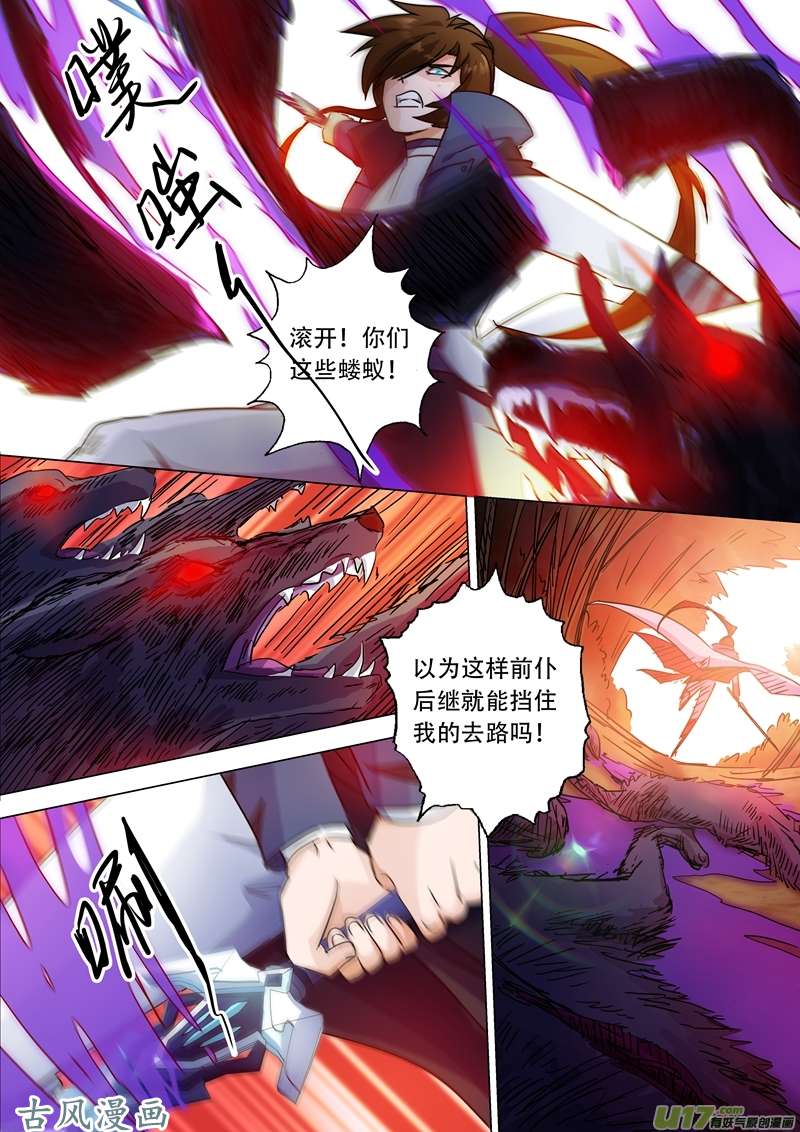 灵剑尊第一百二十七话 这里交给我