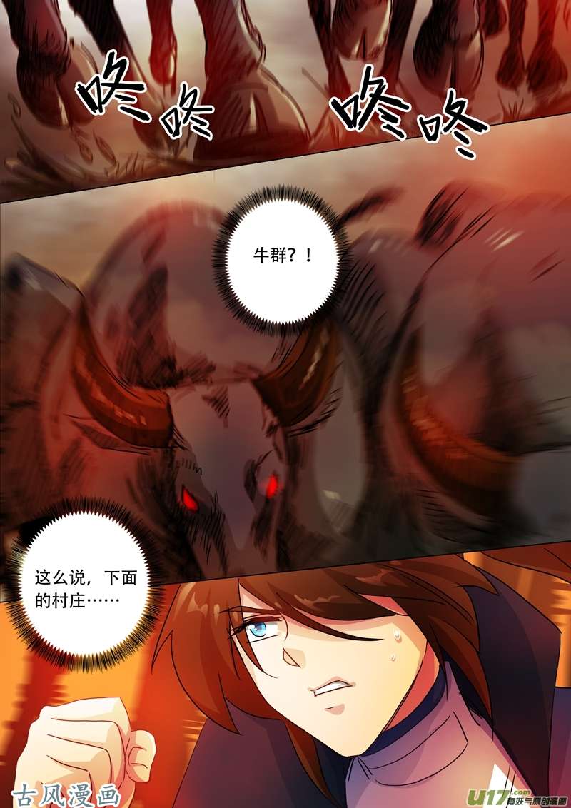 灵剑尊第一百二十七话 这里交给我