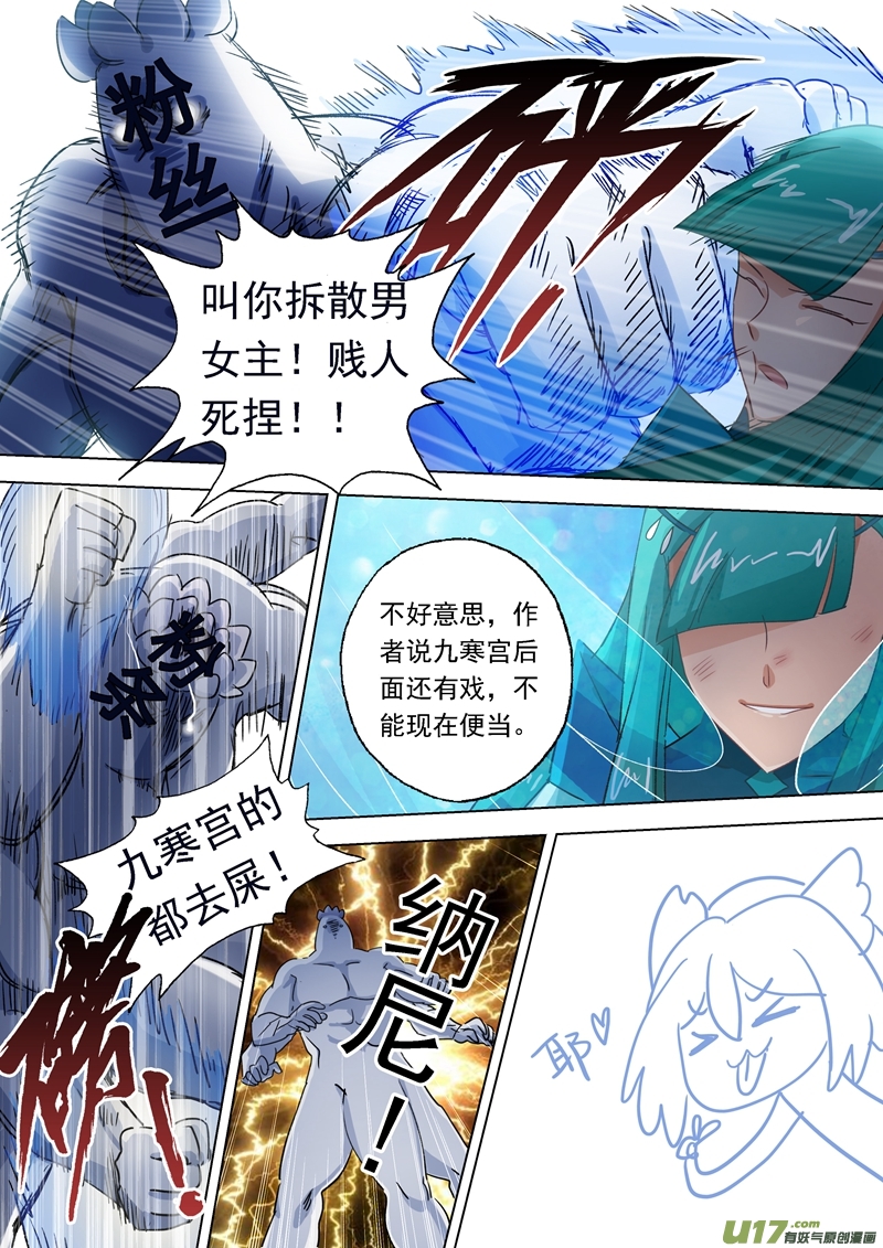 灵剑尊第一百一十二话 消逝的记忆