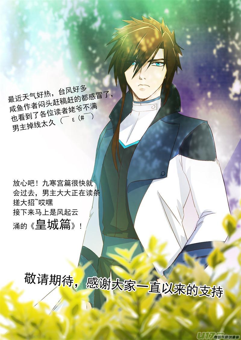 灵剑尊第一百一十二话 消逝的记忆