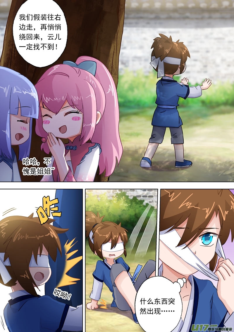 灵剑尊第一百一十三话 父亲的阴影