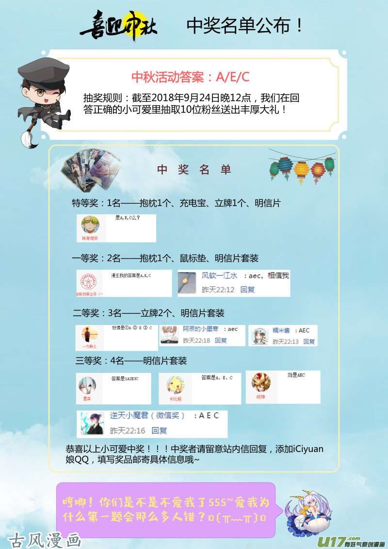 灵剑尊第一百二十三话 今生话报