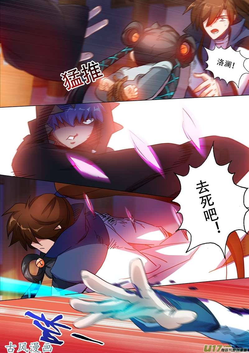 灵剑尊第一百三十话 好歹叫你死在我手上