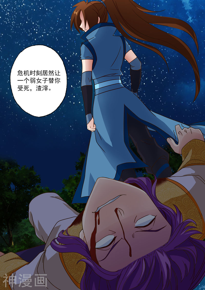 灵剑尊第17话 风雷剑诀(11P)