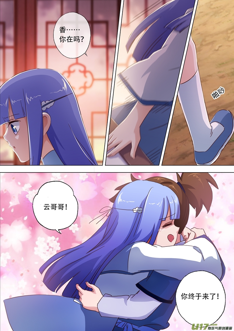 灵剑尊第一百一十五话 决裂