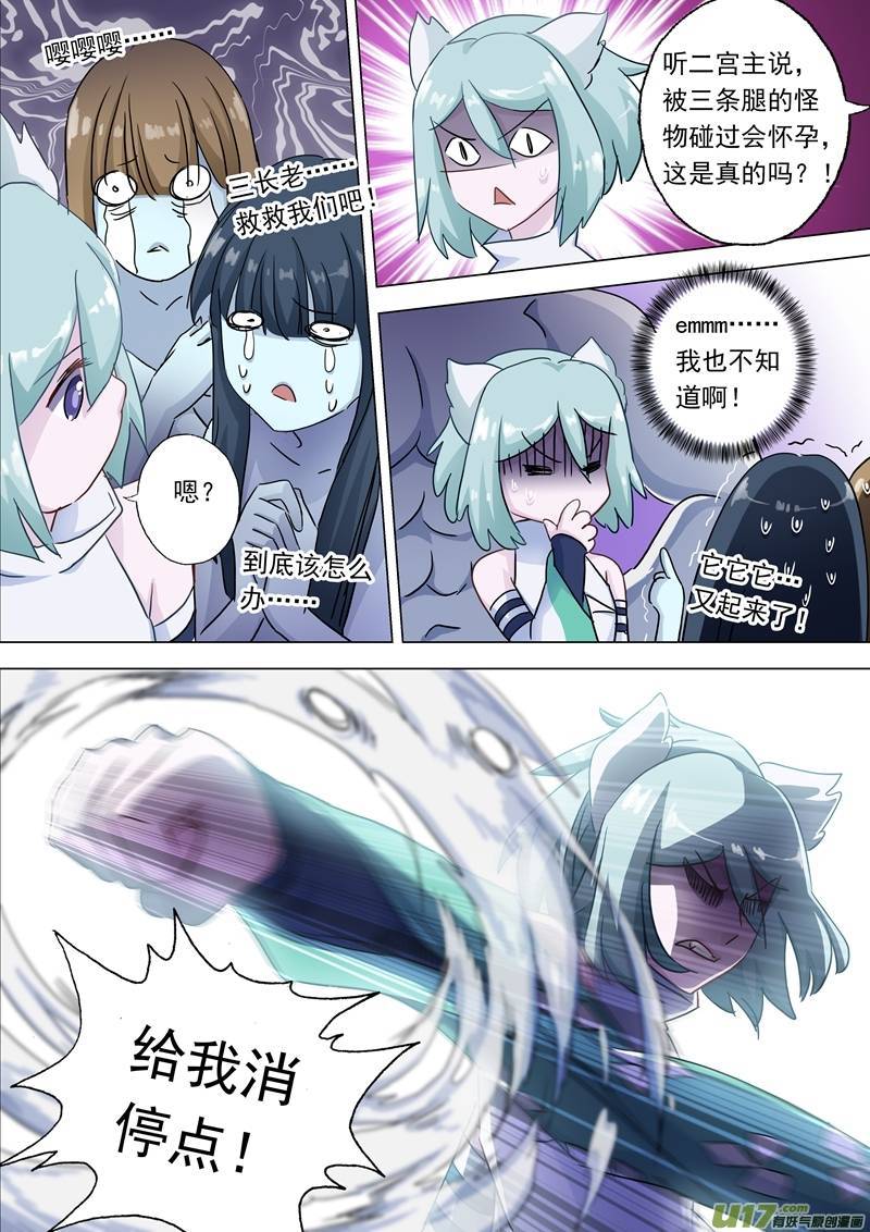 灵剑尊第一百一十七话三个萝卜引发的骚动