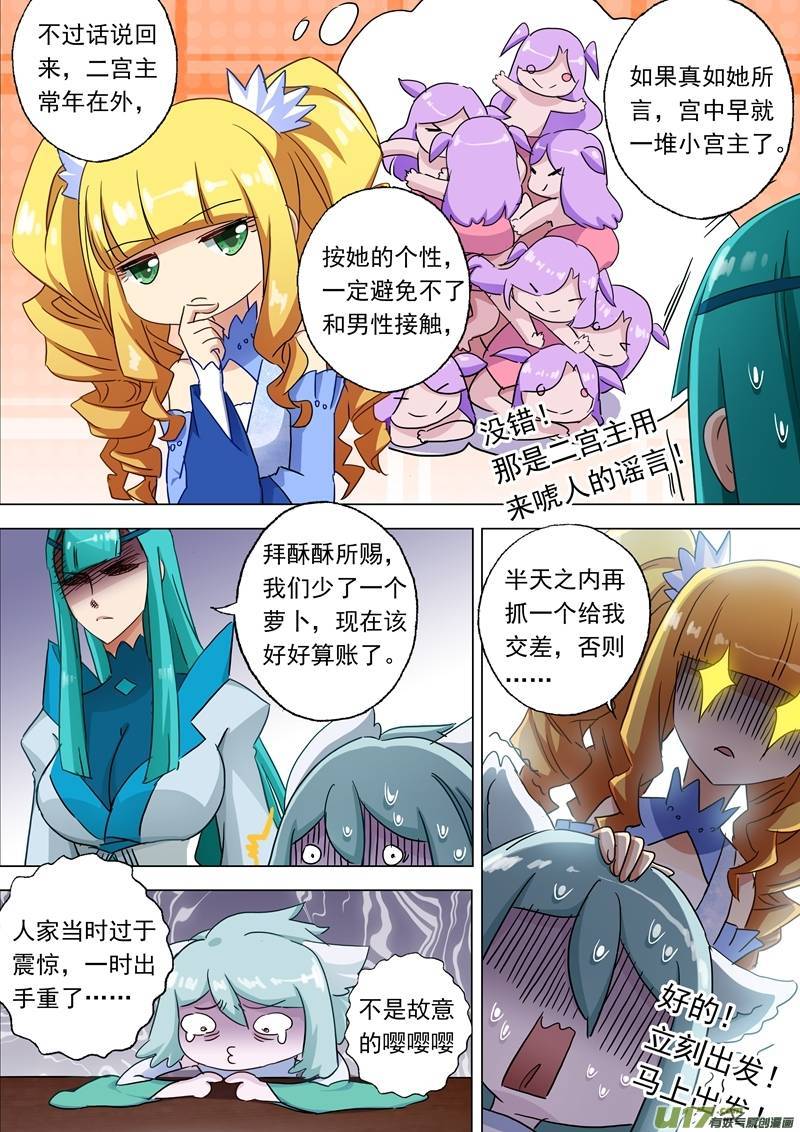 灵剑尊第一百一十七话三个萝卜引发的骚动
