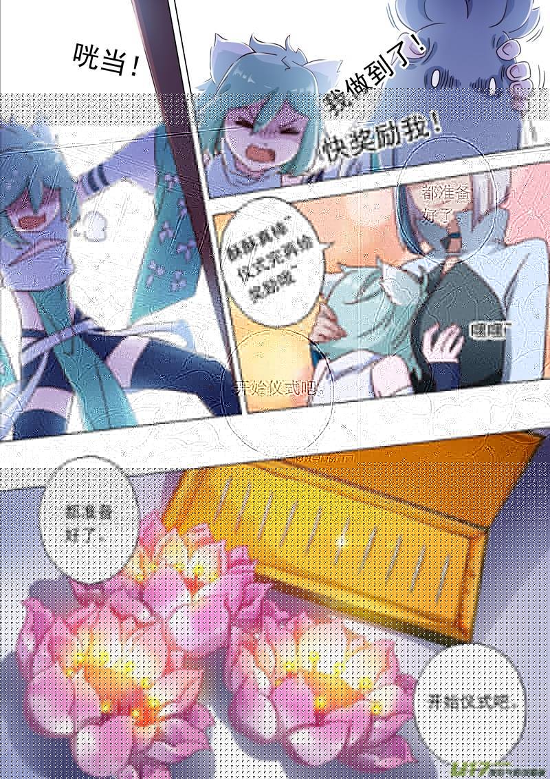 灵剑尊第一百一十七话三个萝卜引发的骚动